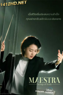 ดูซีรี่ย์ Maestra: Strings of Truth (2023) ซับไทย EP1-12 ตอนจบ