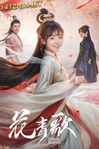 ดูซีรี่ย์จีน Different Princess (2024) ฮวาชิงเกอ EP.1-36 (จบ) ซับไทย-พากย์ไทย