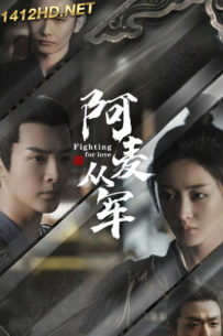 ดูซีรี่ย์ Fighting For Love (2024) สตรีกล้าท้าสงครามรัก พากย์ไทย-ซับไทย EP.1-36 (จบ)