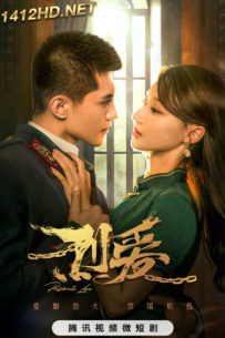 ดูซีรี่ย์จีน Passionate love (2023) เพลิงรักซ่อนแค้น EP.1-24 (จบ) ซับไทย-พากย์ไทย
