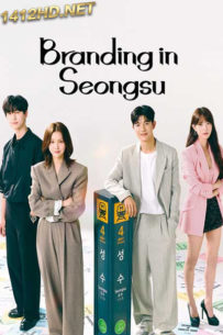 ดูซีรี่ย์ Branding in Seongsu (2024) สวิตช์รัก สลับร่าง EP.1-8 (จบ) พากย์ไทย-ซับไทย