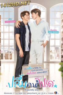 ดูซีรี่ย์ไทย ปลื้มคนโปรด A Secretly Love (2024) ย้อนหลัง EP.1-10 (จบ)