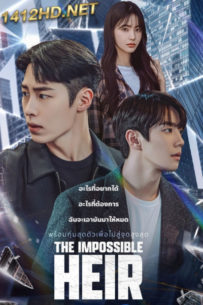 ดูซีรี่ย์ The Impossible Heir ดิอิมพอสซิเบิลแอร์ (2024) EP.1-12 ซับไทย-พากย์ไทย