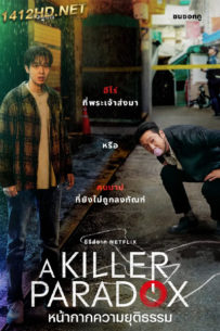 ดูซีรี่ย์ A Killer Paradox หน้ากากความยุติธรรม (2024) ซับไทย-พากย์ไทย EP-1-8 (จบ)