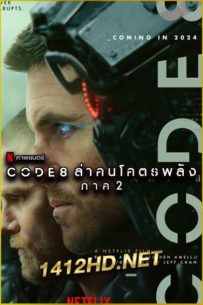 ดูหนัง Code 8 ภาค 2 ล่าคนโคตรพลัง (2024) – Netflix New!