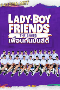 ดูซีรี่ย์ lady boy friends the series (2024) เพื่อนกันมันส์ดี EP.1-16 (จบ)
