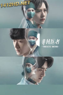 ดูซีรี่ย์ Fantastic Doctors (พากย์ไทย) เฉินฮุย คุณหมอหัวใจอัจฉริยะ EP.1-16 จบ (2023)