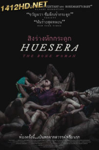 ดูหนัง Huesera: The Bone Woman สิงร่างหักกระดูก (2023) พากย์ไทย-HD