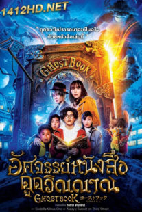ดูหนัง Ghost Book อัศจรรย์หนังสือดูดวิญญาณ (2022) HD-พากย์ไทย