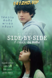 ดูหนัง ที่ตรงนั้นยังคิดถึง Side By Side (2023) พากย์ไทย-HD