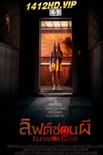 ดูหนัง ลิฟต์ซ่อนผี Elevator Game (2024) พากย์ไทย-Netflix