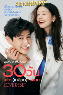 ดูหนัง Love Reset 30 วันโคตร(เกลียด)เธอเลย (2023) พากย์ไทย HD