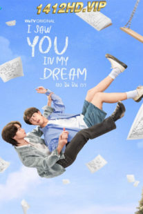 ดูซีรี่ย์ I Saw You In My Dream (2024) เธอ ฉัน ฝัน เรา EP.1-12 (จบ)