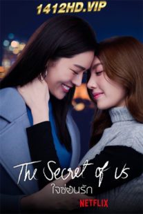 ดูซีรี่ย์ The Secret of Us ใจซ่อนรัก (2024) ย้อนหลัง EP.1-16 (จบ)