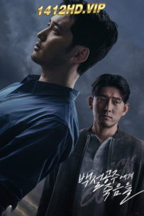 ดูซีรี่ย์ สืบ ล่า ฆาตกร Black Out (2024) EP.1-14 จบ (ซับไทย)