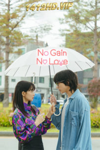 ดูซีรี่ย์ รักนี้ไม่มีขาดทุน No Gain No Love (2024) พากย์ไทย EP.1-12 (จบ)