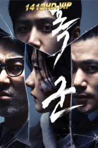 ดูซีรี่ย์ The Tyrant (2024) พากย์ไทย EP.1-4 (จบ)