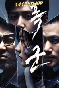 ดูซีรี่ย์ The Tyrant (2024) พากย์ไทย EP.1-4 (จบ)