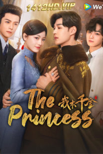 ดูซีรี่ย์ The Princess แค้นร้ายพ่ายรัก (2024) ซับไทย EP.1-40 (จบ)