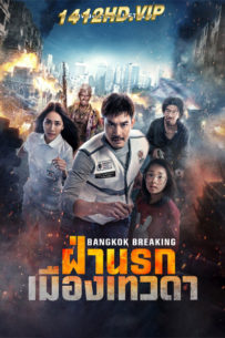 ดูหนัง ฝ่านรกเมืองเทวดา Bangkok Breaking (2024) พากย์ไทย HD