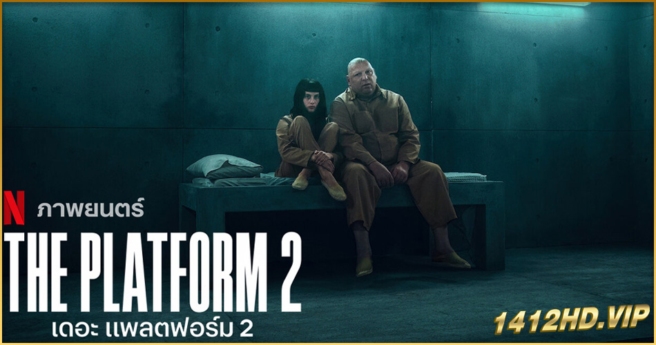 ดูหนัง The Platform 2 (2024) เดอะ แพลตฟอร์ม 2 พากย์ไทย เต็มเรื่อง