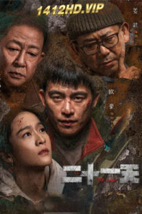 ดูซีรี่ย์ The Limbo 21 วัน ต้องรอด (2024) ซับไทย EP.1-12 (จบ)