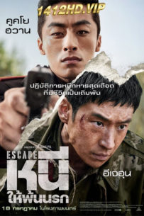 ดูหนัง หนีให้พ้นนรก Escape (2024) พากย์ไทย-HD