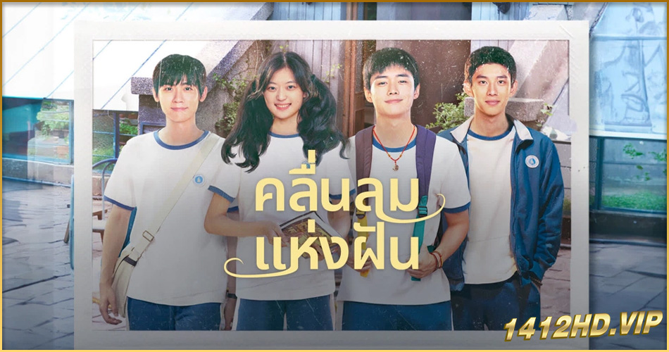 ดูซีรี่ย์ คลื่นลมแห่งฝัน (พากย์ไทย) Wind Direction EP.1-30 จบ (2024)