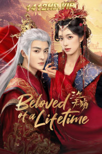 ดูซีรี่ย์ Beloved of A Lifetime (2024) รักนิรันดร์ข้ามสามภพ EP.1-26 (จบ) ซับไทย-พากย์ไทย