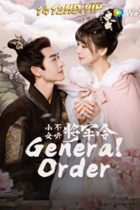 ดูซีรี่ย์ General Order (2024) ท่านแม่ทัพอย่าขัดใจข้า ซับไทย EP1.-24 (จบ)