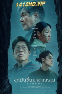 ดูหนัง ขุดมันขึ้นมาจากหลุม Exhuma (2024) พากย์ไทย-HD