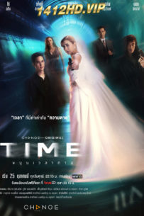 ดูซีรี่ย์ไทย Time หมุนเวลาตาย (2024) ย้อนหลัง EP.1-13 (จบ)