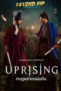 ดูหนัง Uprising กบฏผงาดแผ่นดิน (2024) HD พากย์ไทย