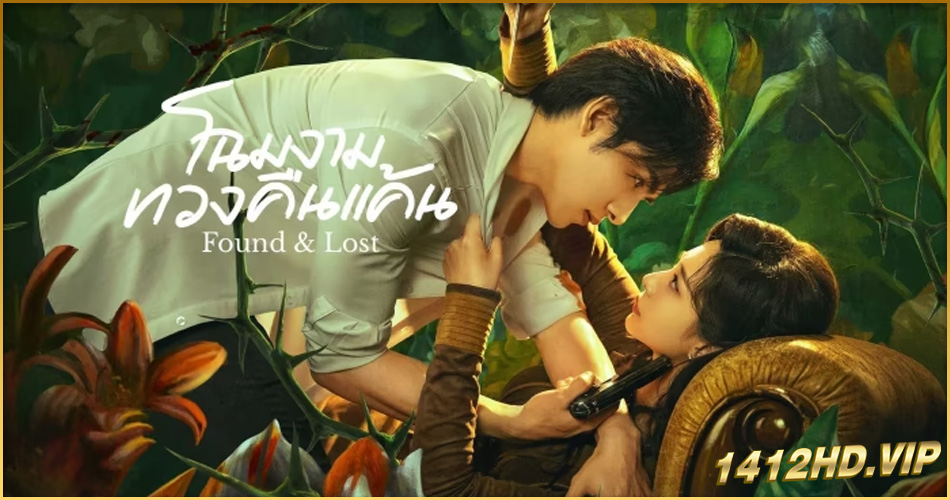 ดูซีรี่ย์ FOUND & LOST โฉมงามทวงคืนแค้น (2024) ซับไทย 23 ตอนจบ