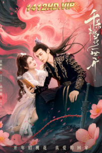 ดูซีรี่ย์ ยามดอกท้อผลิบาน The Blossoming Love (2025) ซับไทย 40 ตอนจบ