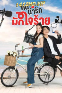 ดูซีรี่ย์ My Cruel Cutie คนน่ารักมักใจร้าย (2024) 8 ตอนจบ