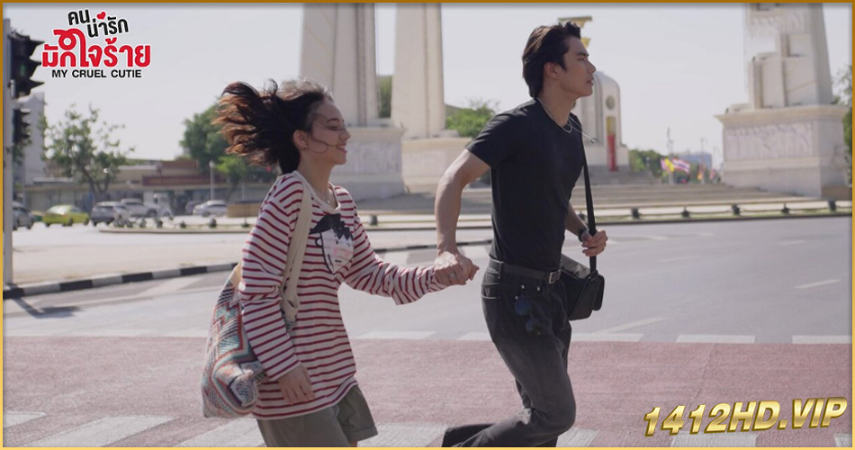 ดูซีรี่ย์ My Cruel Cutie คนน่ารักมักใจร้าย (2024) 8 ตอนจบ