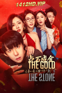 ดูซีรี่ย์ The Gold Behind the Stone เล่นแร่แปรศิลา (2025) ซับไทย 30 ตอนจบ