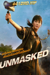 ดูซีรี่ย์ Unmasked (2025) ซับไทย EP.1-12 (จบ)