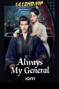 ดูซีรี่ย์ Always My General ตามแม่ทัพออกรบไปพบรัก ซับไทย EP.1-24 (จบ)