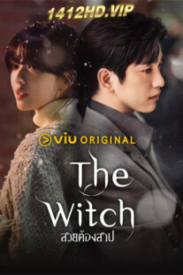 ดูซีรี่ย์ สวยต้องสาป The Witch (2025) ซับไทย 10 ตอนจบ