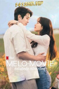 ดูซีรี่ย์ หัวใจตึกตัก หนังรักใจฟู Melo Movie (2025) พากย์ไทย 10 ตอนจบ